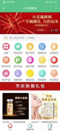 云数联截图