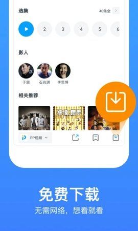 虫虫影视无广告弹窗app下载截图