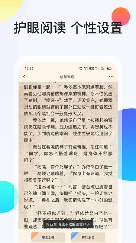 云悦互动文学截图