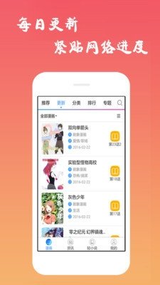 漫画柜解压密码截图