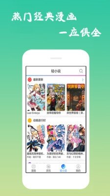 漫画柜解压密码截图