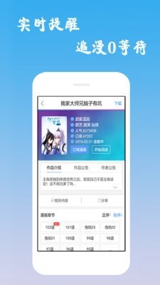 漫画柜解压密码截图