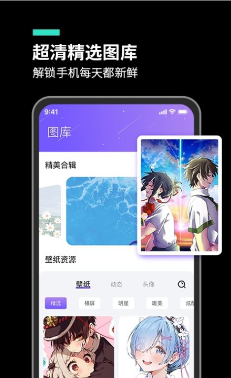 主题桌面大全截图