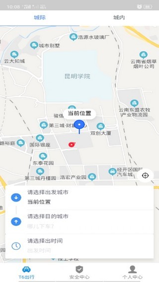 T6出行截图