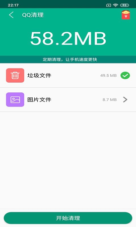 超能闪电清理截图