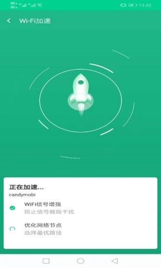 飞鸟wifi钥匙截图