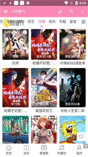 小柠檬tv免费观看截图