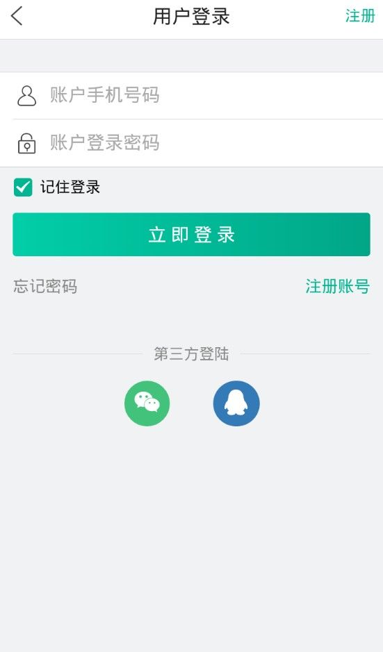 易赚新闻截图