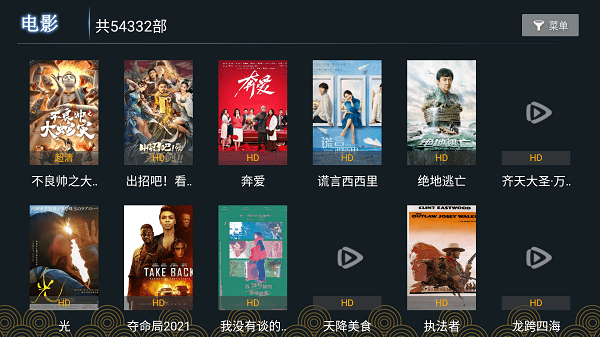 核桃tv加密频道密码截图