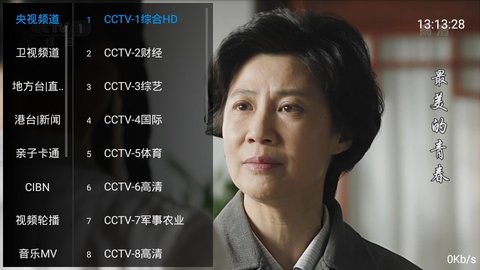 酷看tv解锁密码5454下载截图