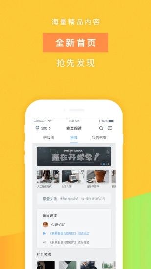 攀登阅读截图