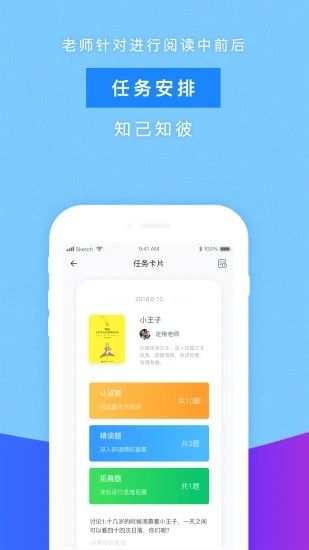 攀登阅读截图