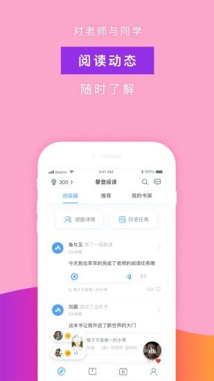 攀登阅读截图