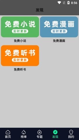 秒全影视vip无限版截图