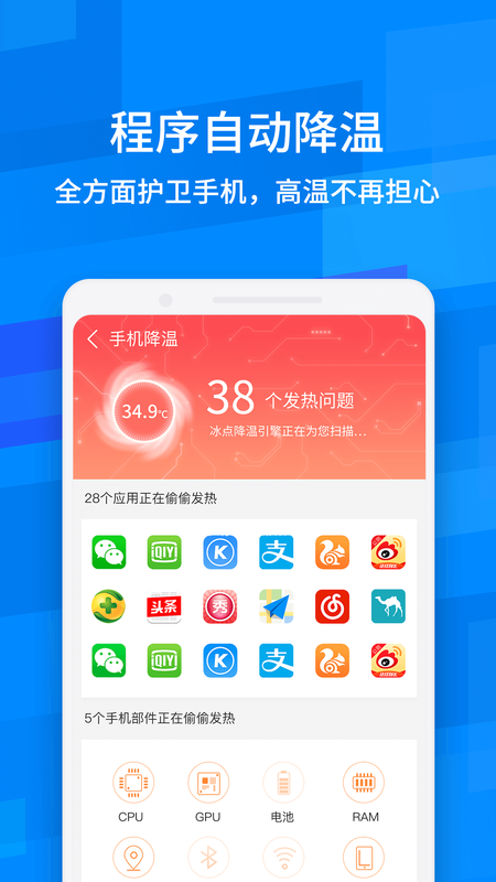 我的清理大师截图