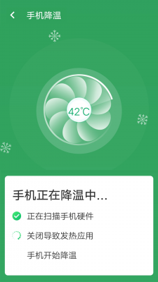 流动wifi极速版截图