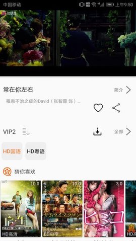 地球影视vip无限版截图