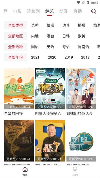 土风影视中文版截图