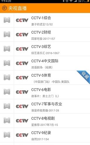 牛牛看电视tv版185清爽版截图