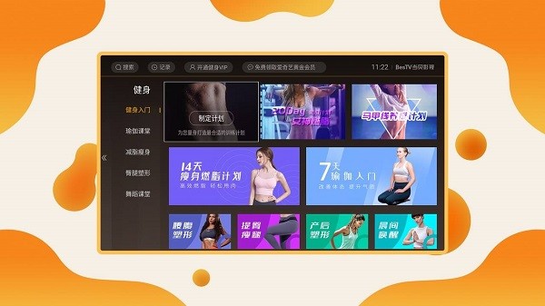 当贝影视tv无限版截图