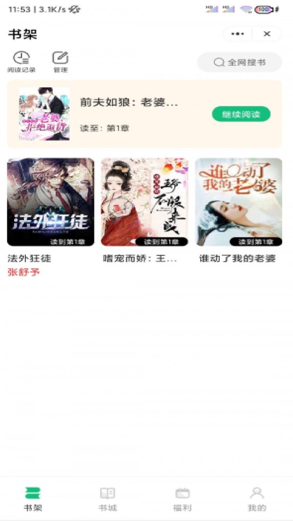 蘑菇书窝截图