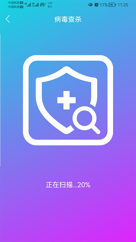 追风WiFi大师截图