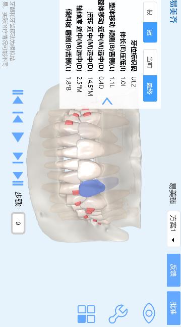 美齐助手截图