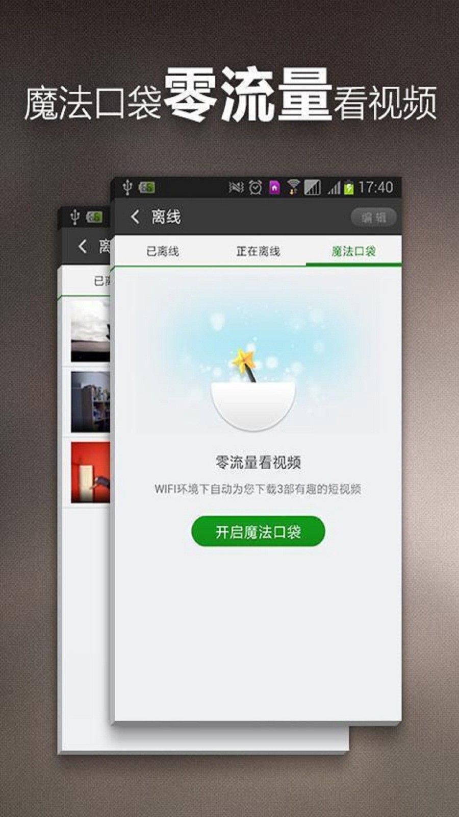 轻阅影视免费私人观看截图