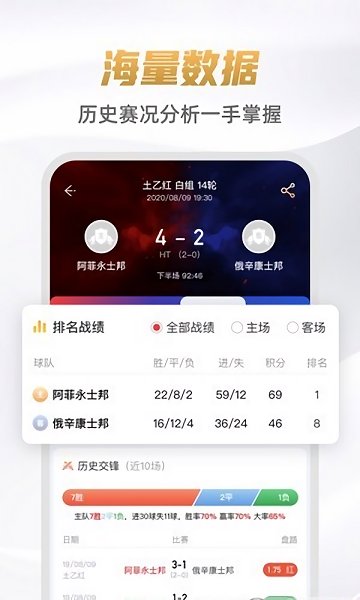 9球直播解锁App能挣钱截图