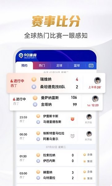 9球直播解锁App能挣钱截图