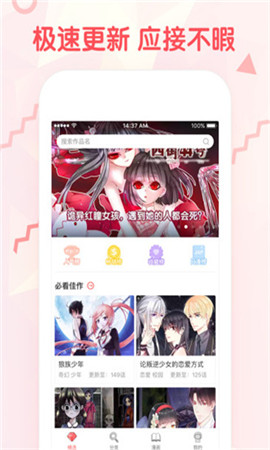 极品x漫画免登录截图