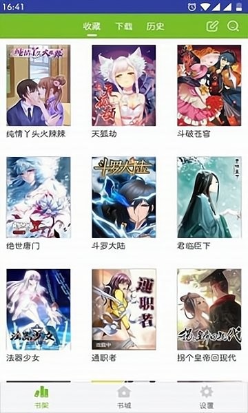 我喵漫画截图