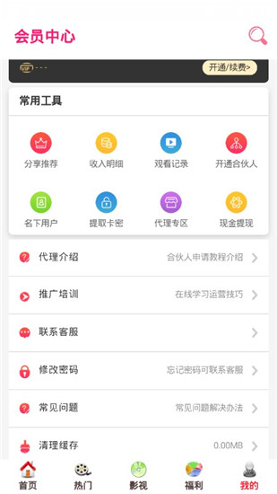 星梦影视tvapp电视版截图