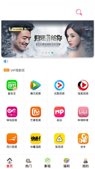 星梦影视tvapp电视版截图