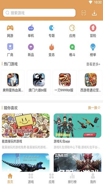 958游戏盒子截图