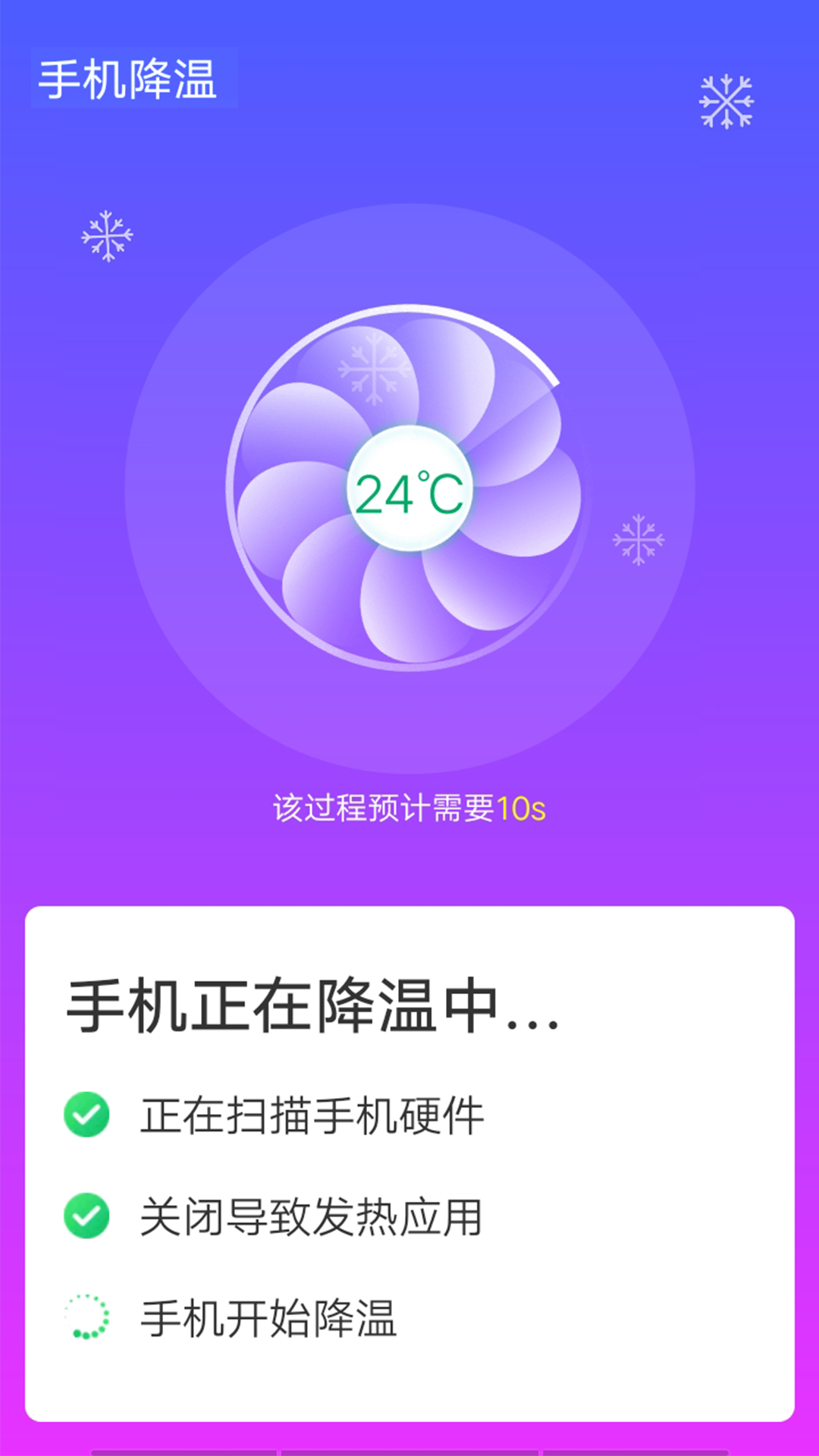 青春wifi速连截图