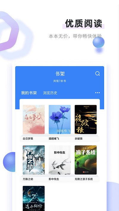 书客小说截图