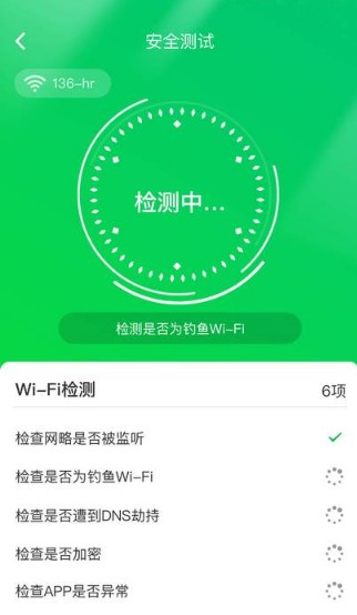 苗苗清理大师截图