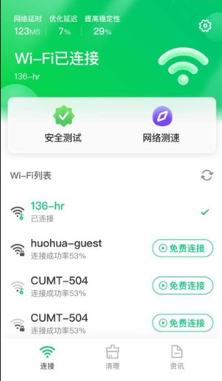 苗苗清理大师截图