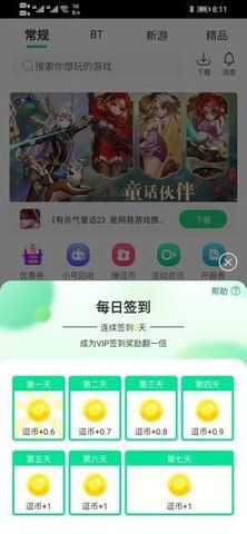 逗趣游戏截图