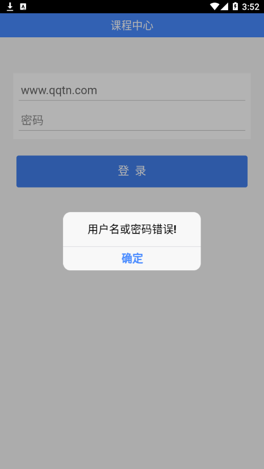 润课堂截图