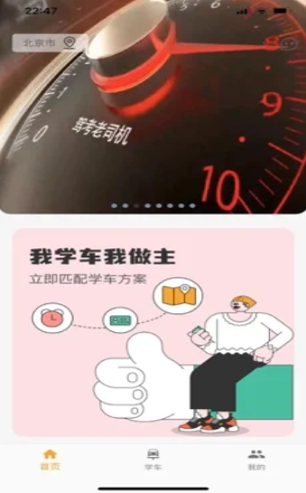 得手驾园截图