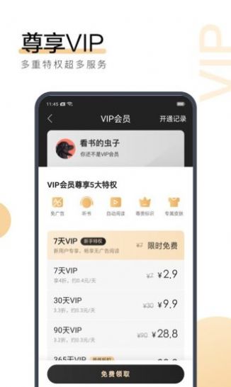 戏侃小说网截图