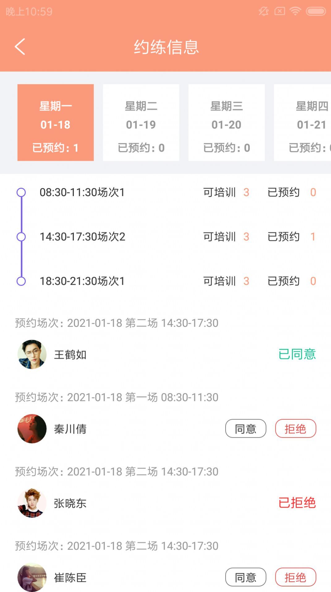 小钉驾教通截图