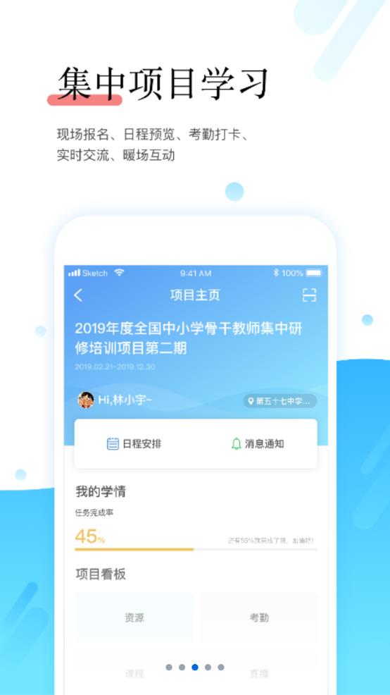 研学通截图