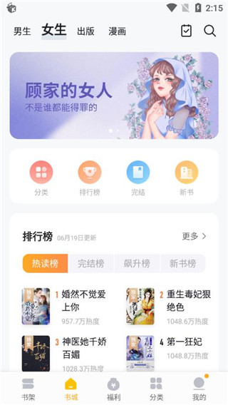 情愫暗生小说截图