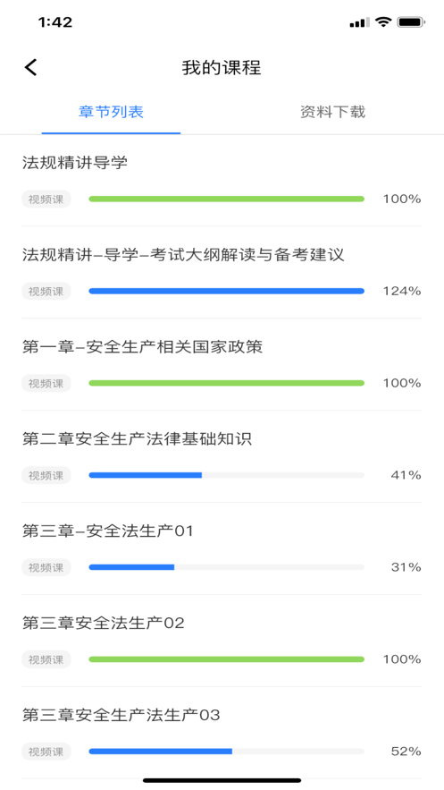 注安学堂截图