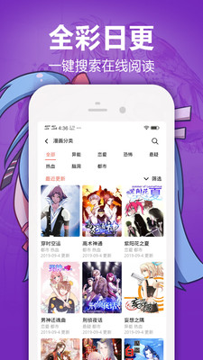 搜搜免费漫画截图