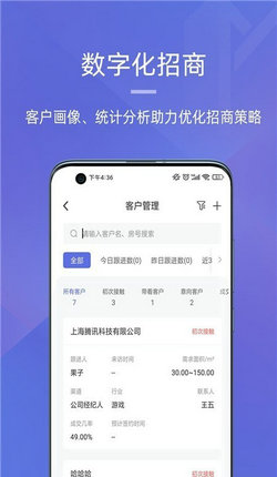 明楼智慧云截图