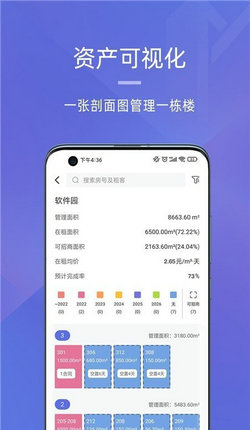 明楼智慧云截图